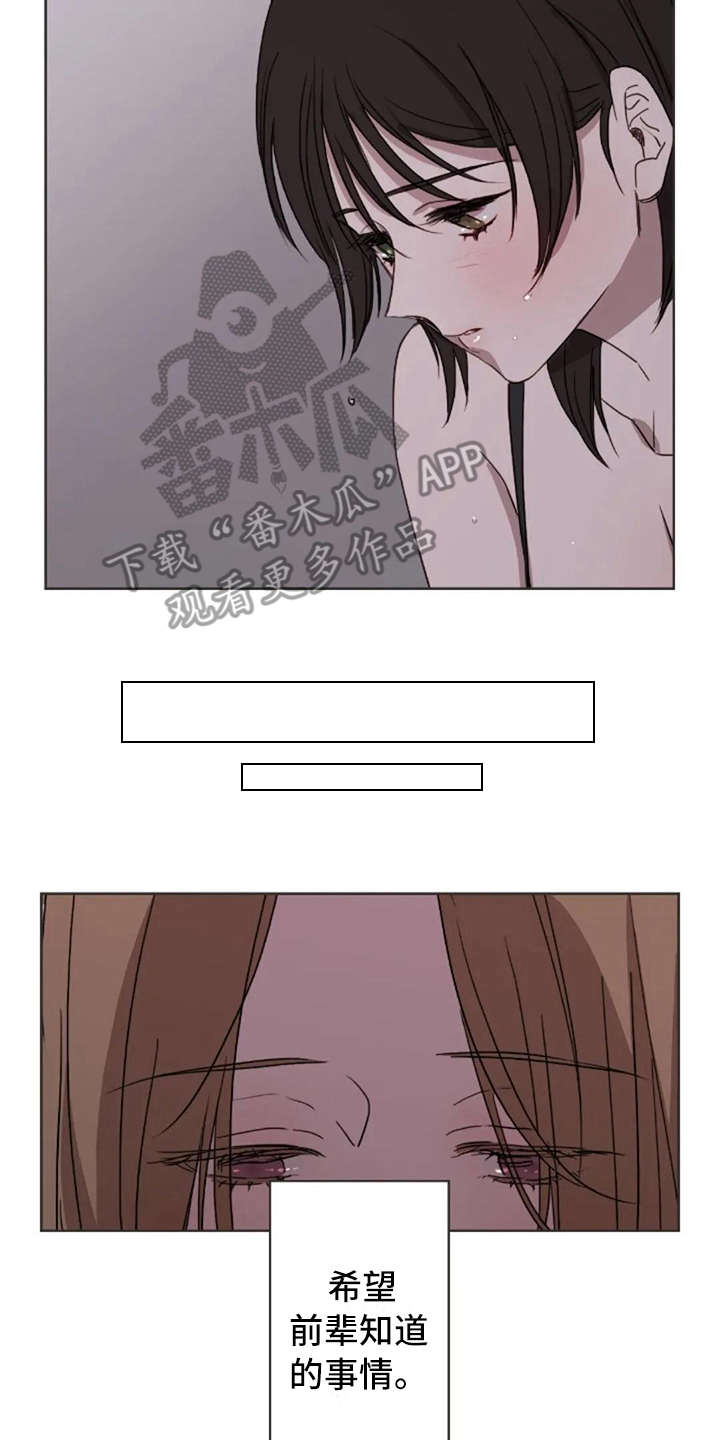 第37章：装作不知道16