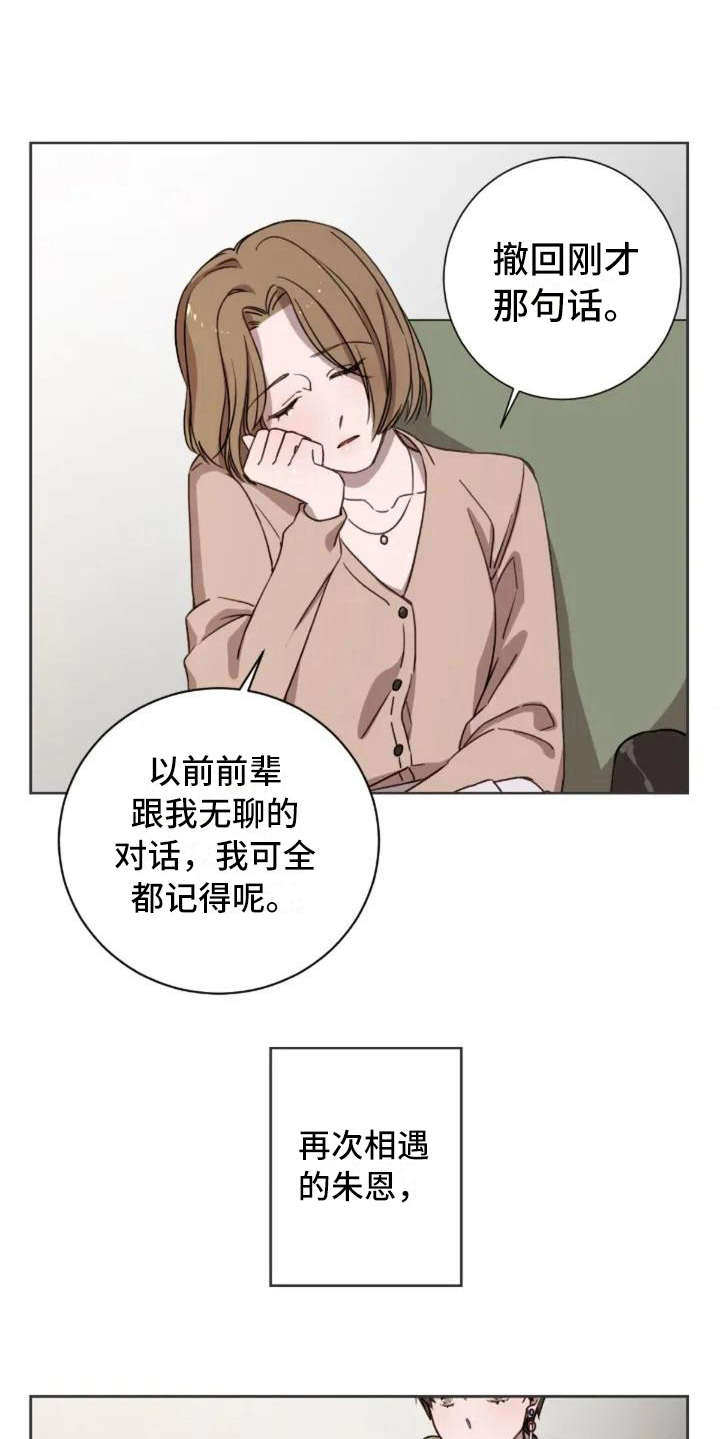 第3章：陌生8