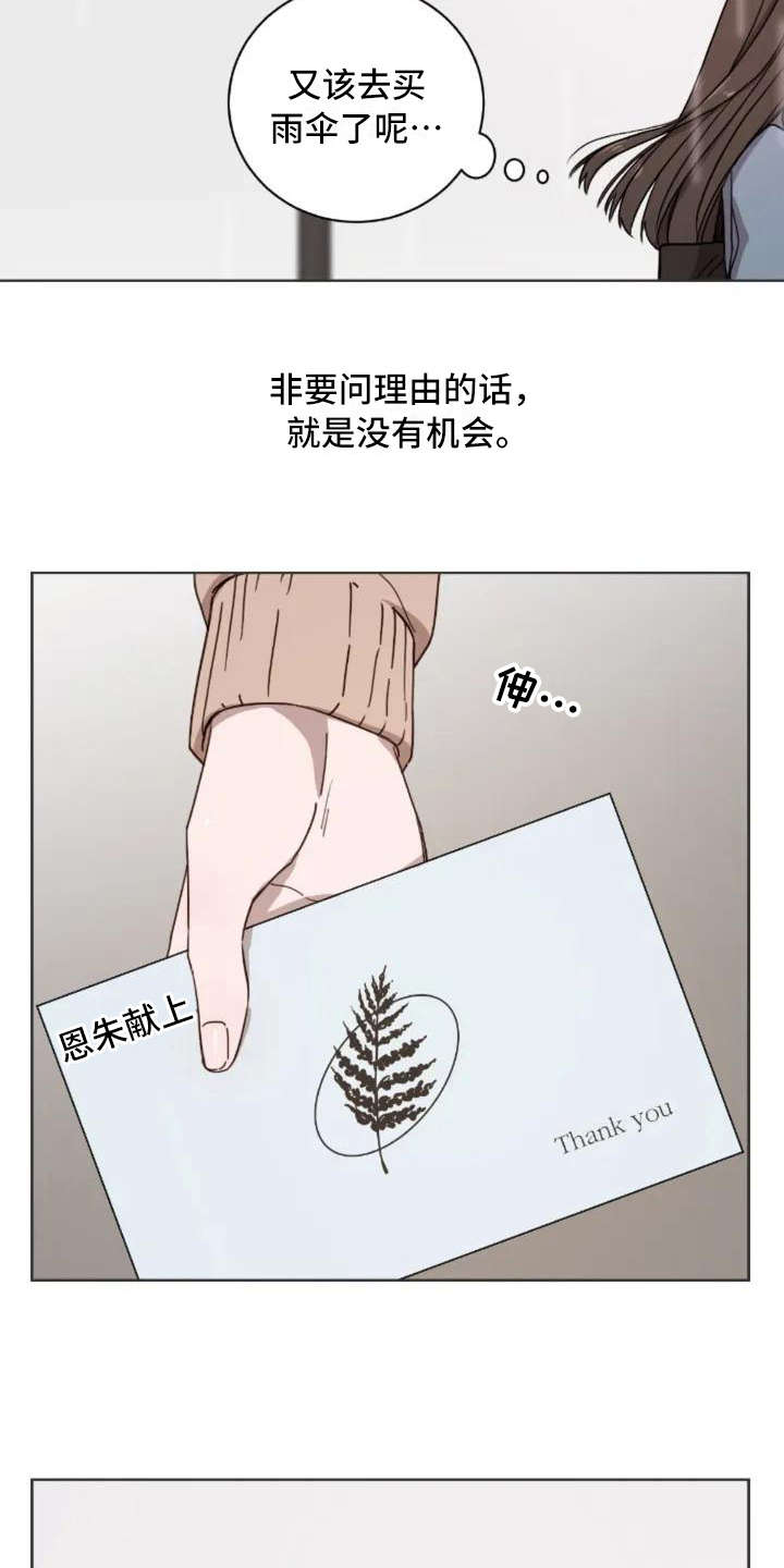 第2章：跟以前一样10