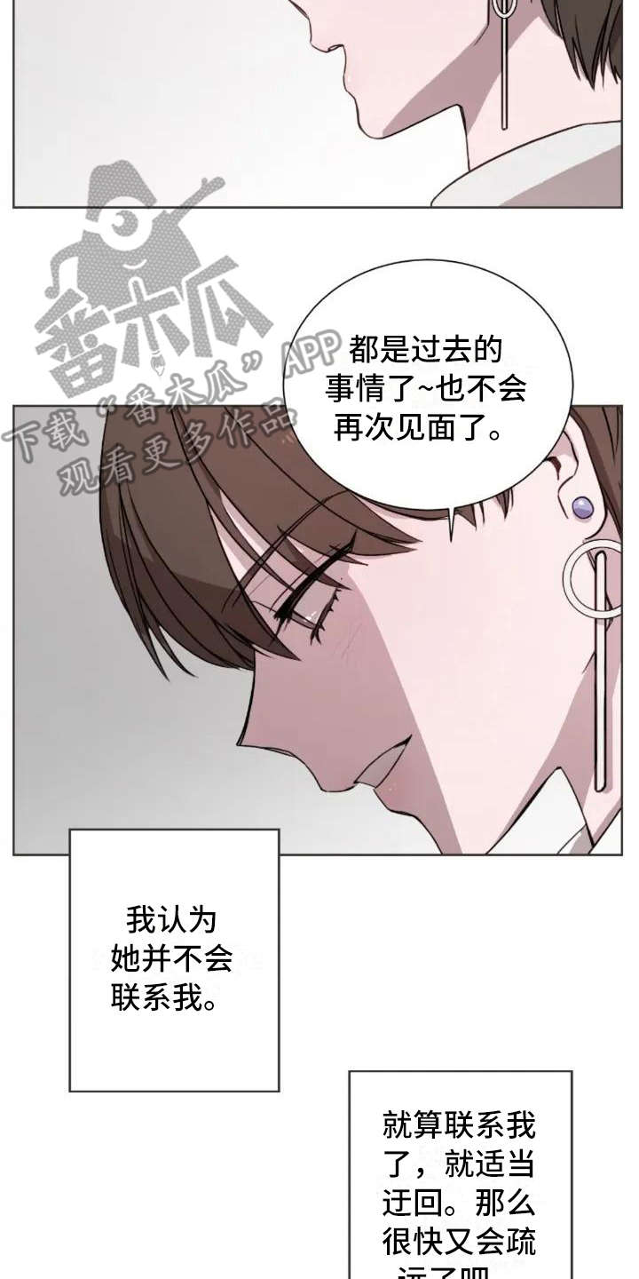 第5章：缘分13