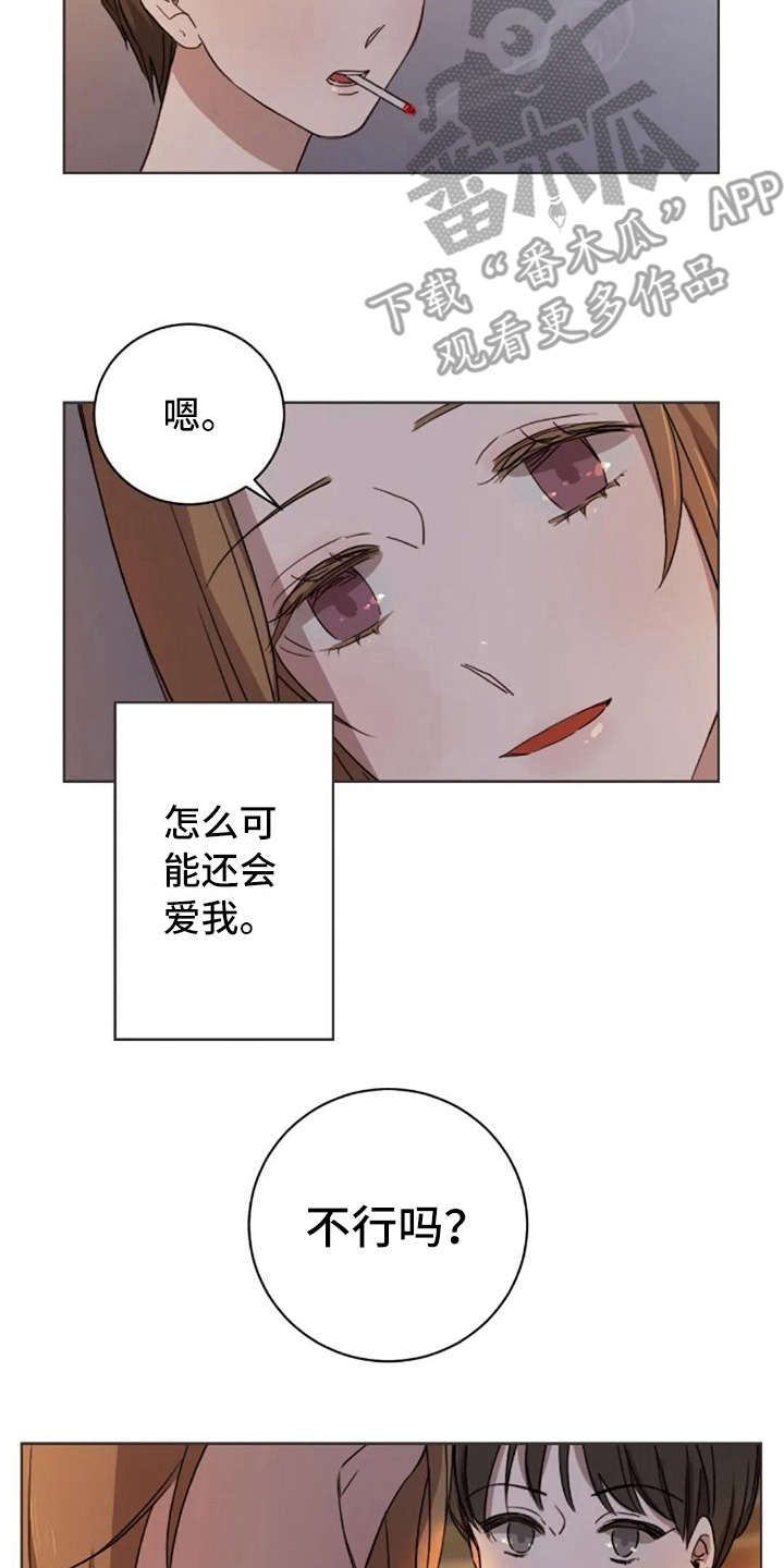 第34章：还好吗6