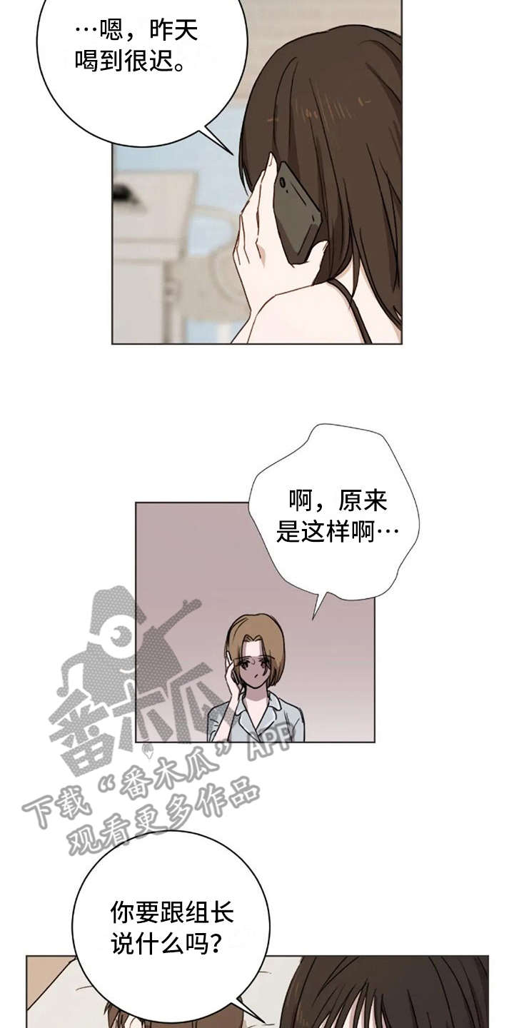 第40章：接电话6