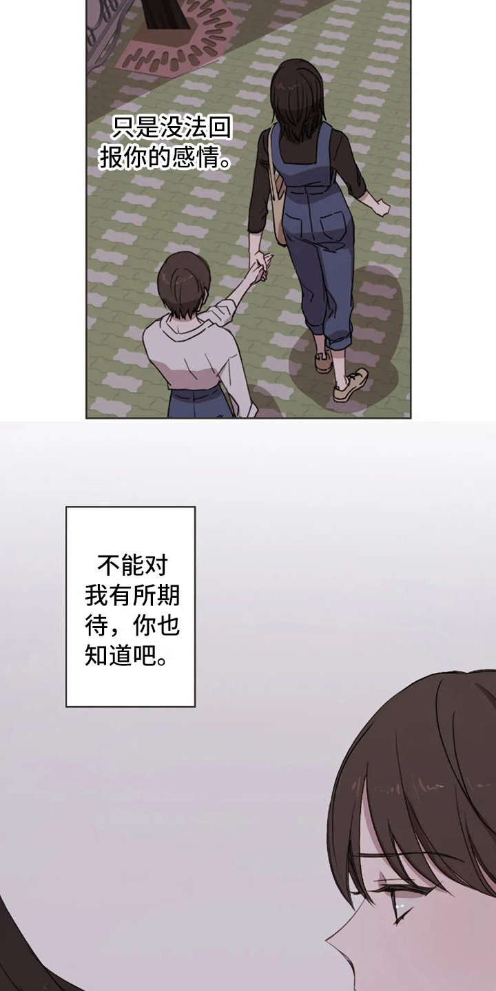 第37章：装作不知道8