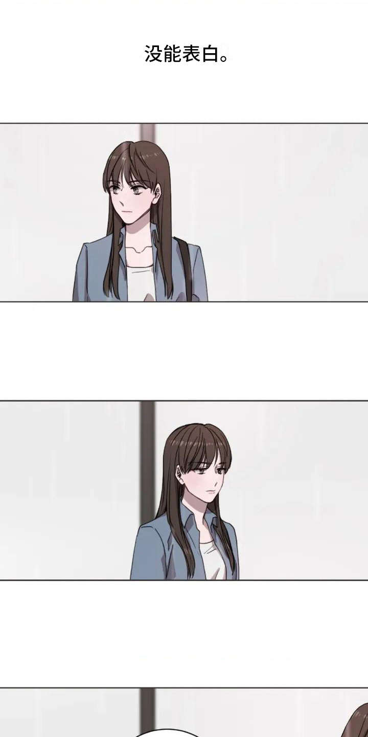 第2章：跟以前一样9