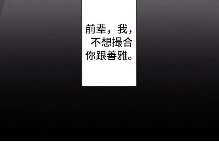 第37章：装作不知道23