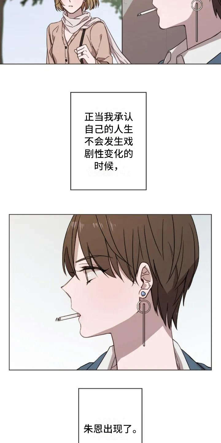 第1章：再次出现7