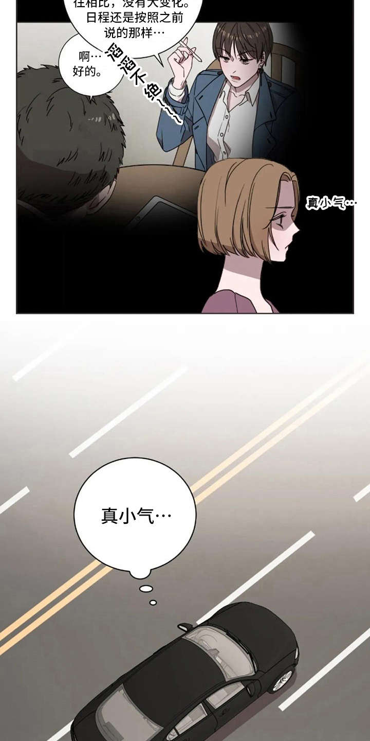 第28章：愣神10