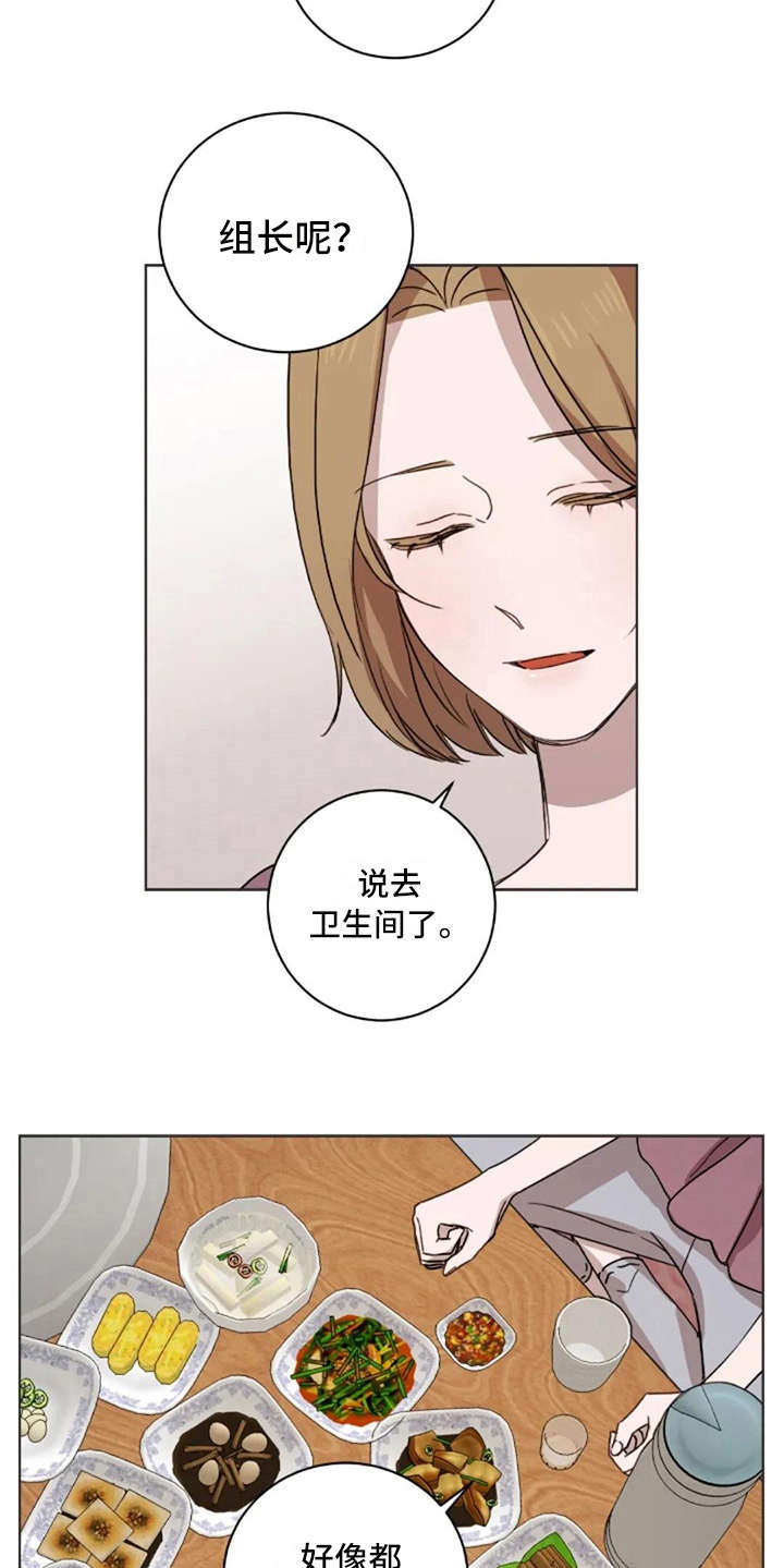 第35章：喜欢的人8