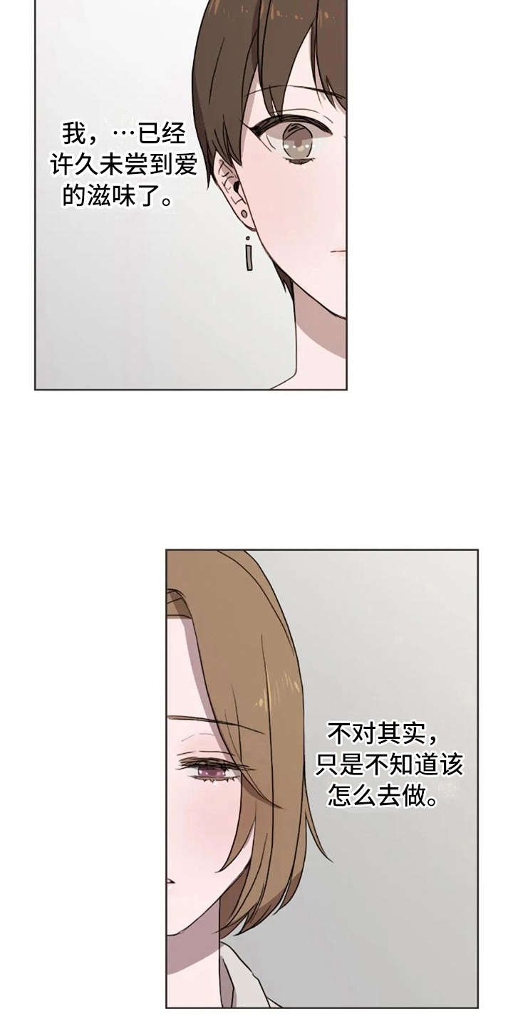 第43章：问出口14