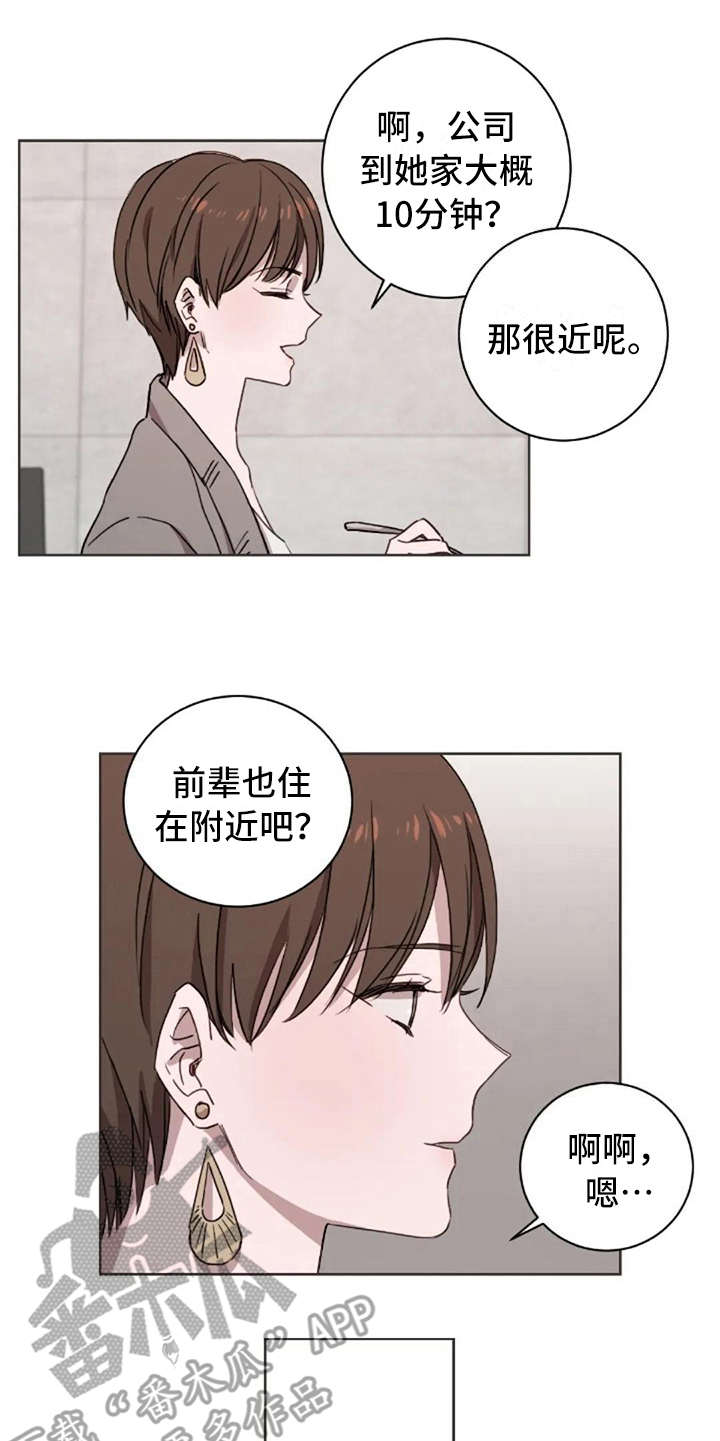 第23章：不对劲9