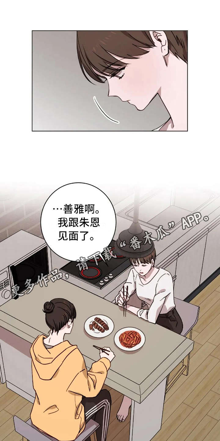 第25章：有所期待7