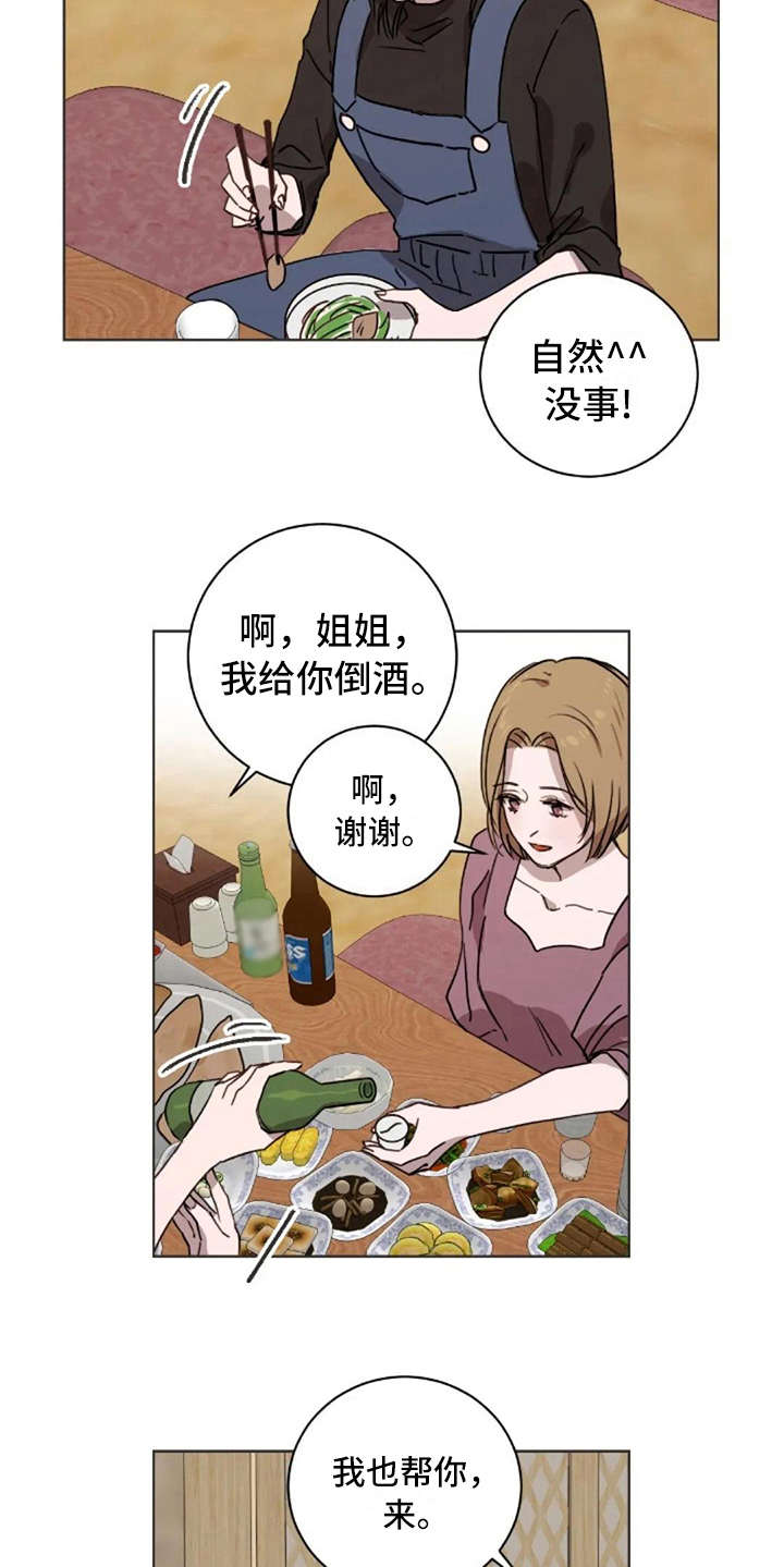 第31章：全都知道8