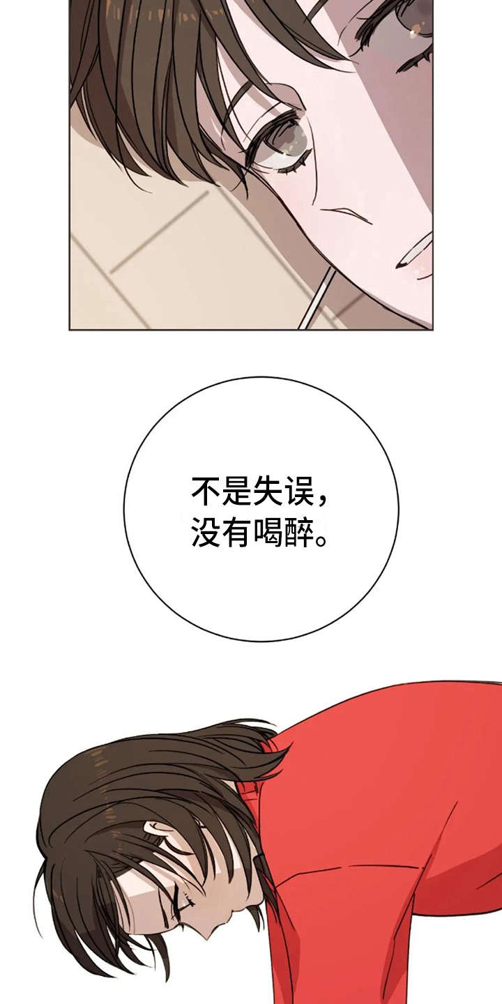 第12章：不是失误9