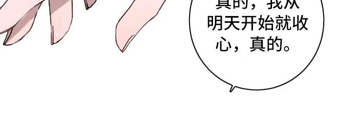 第37章：装作不知道14
