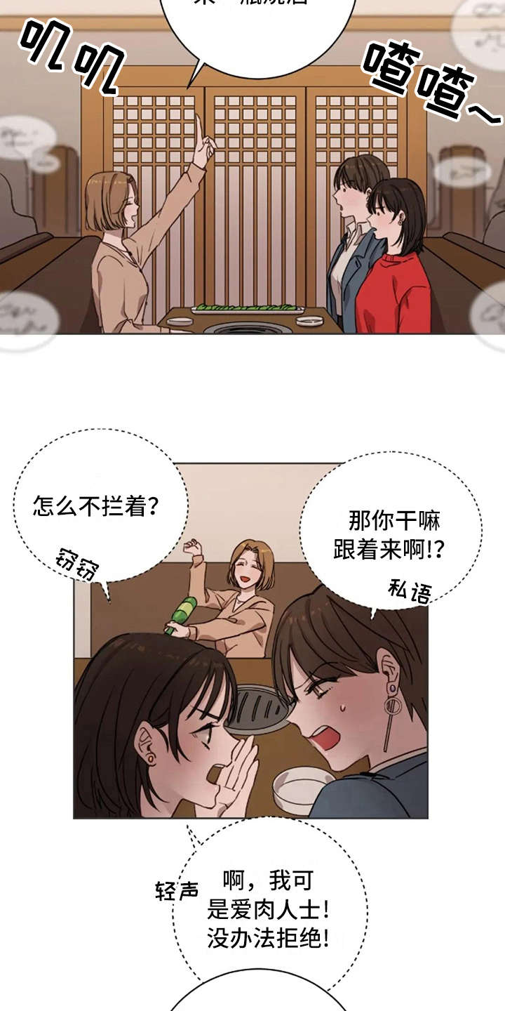 第6章：关系很好11