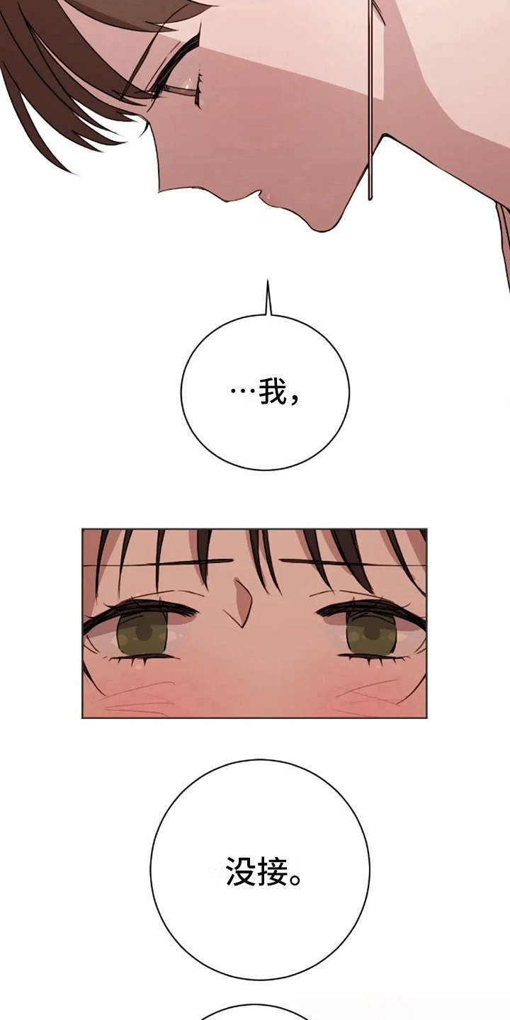 第27章：没接捧花14