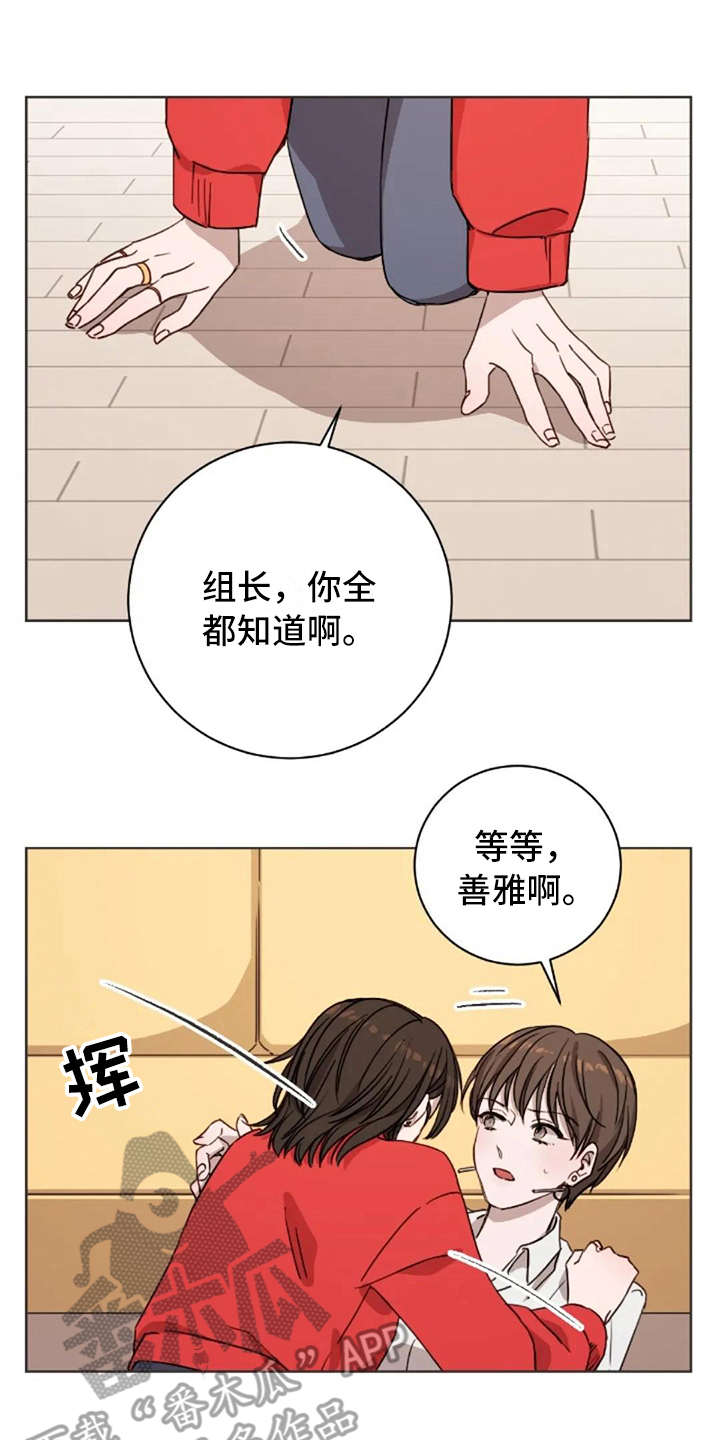 第12章：不是失误0