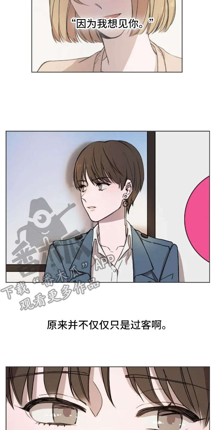 第4章：不是过客12