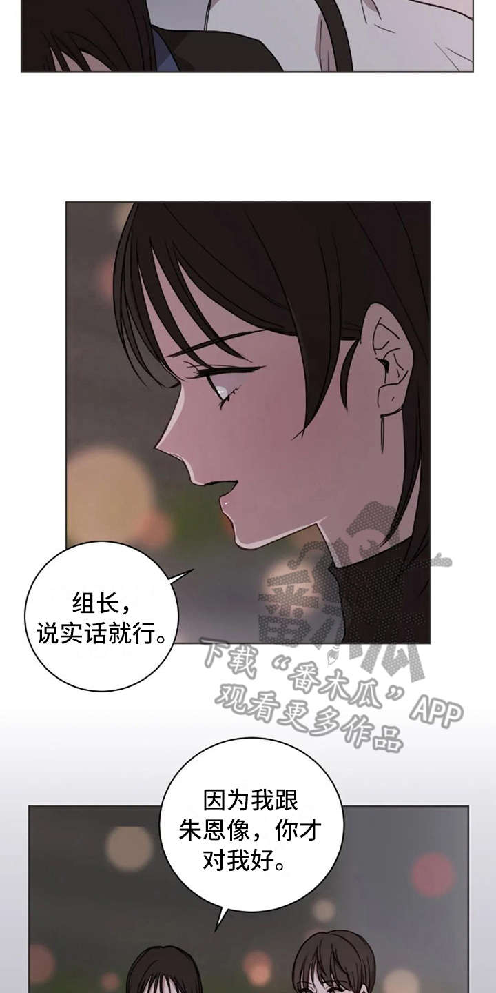 第36章：像我17