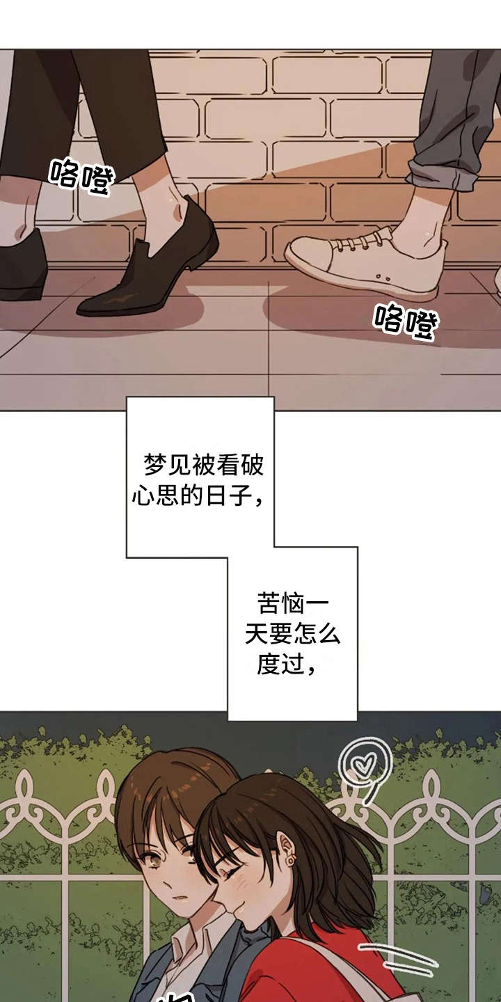 第9章：欲言又止15