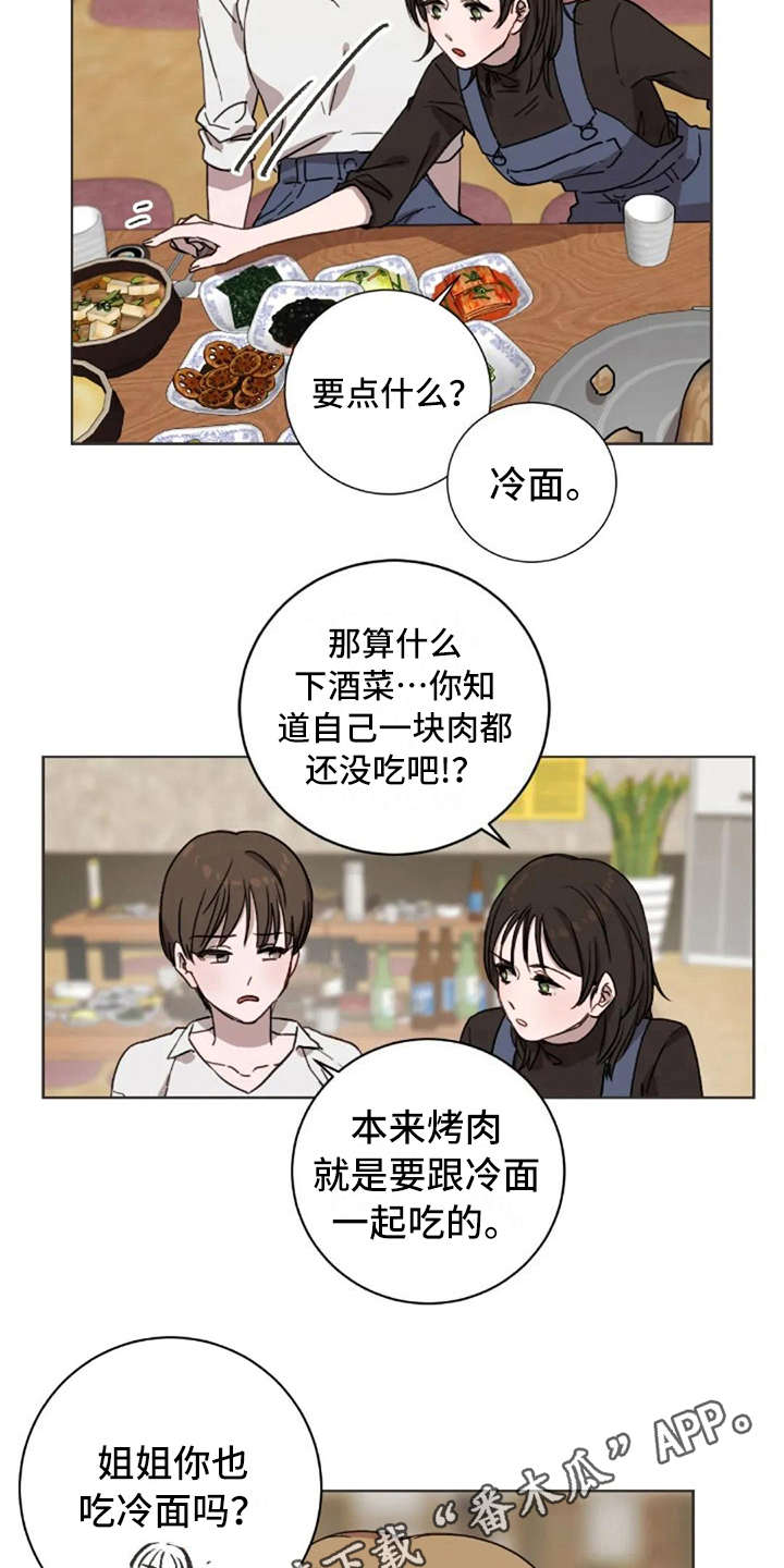 第32章：醉了7