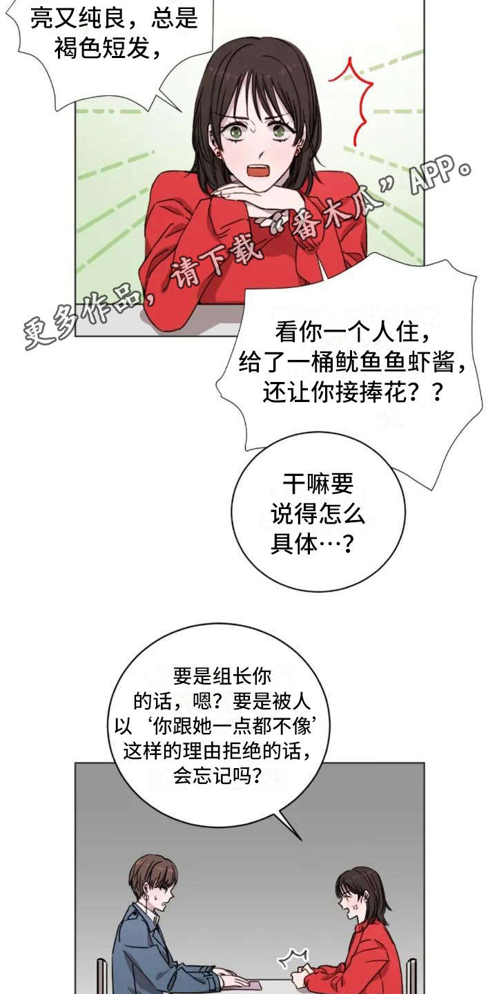 第5章：缘分8