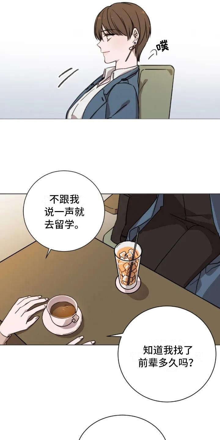 第3章：陌生12