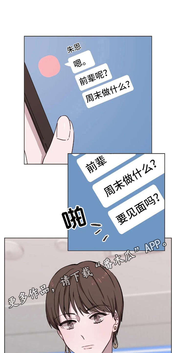 第16章：想念8