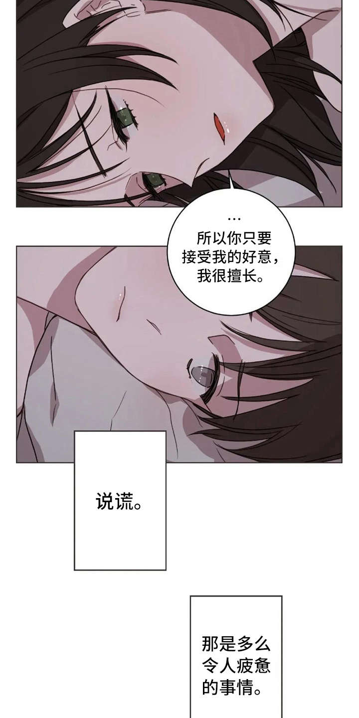 第38章：没有解释7