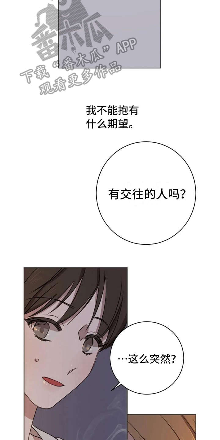 第34章：还好吗11