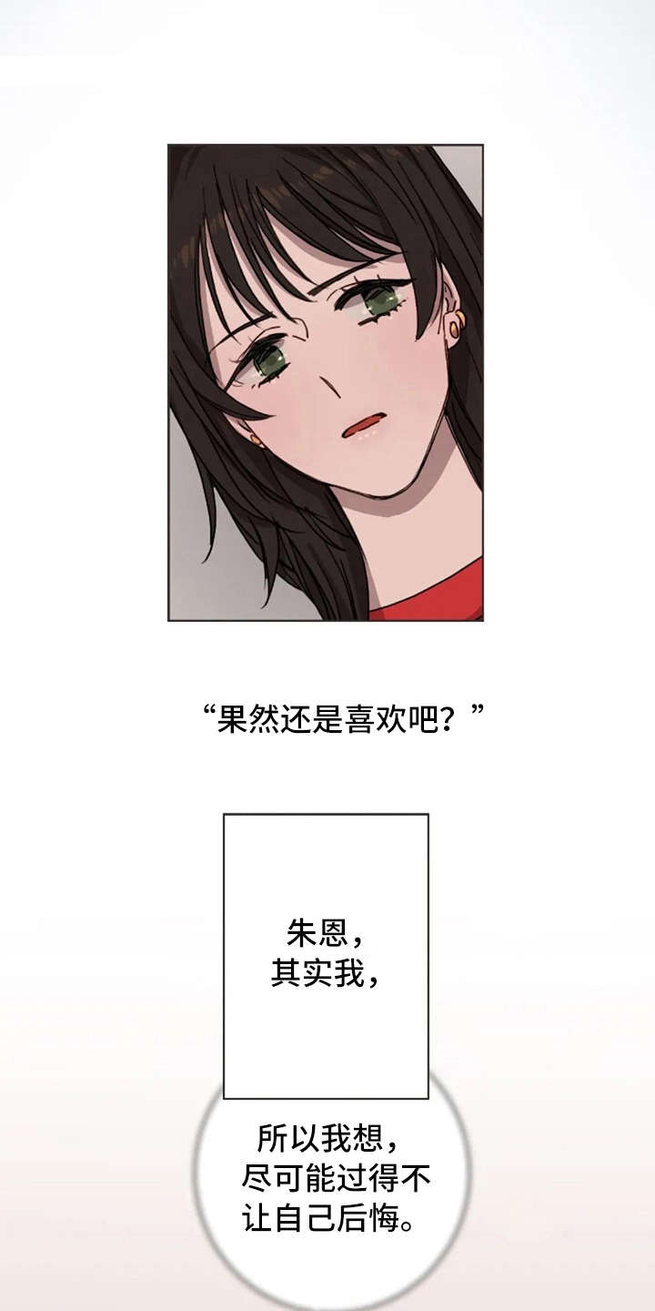 第14章：好奇6