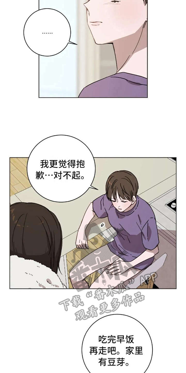 第41章：道歉14