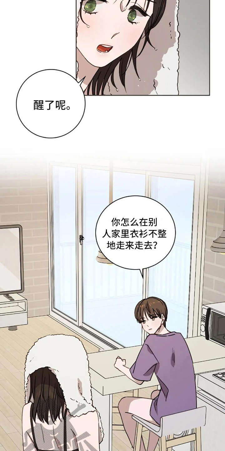第41章：道歉5