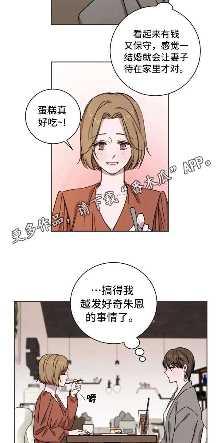 第19章：不讨厌3