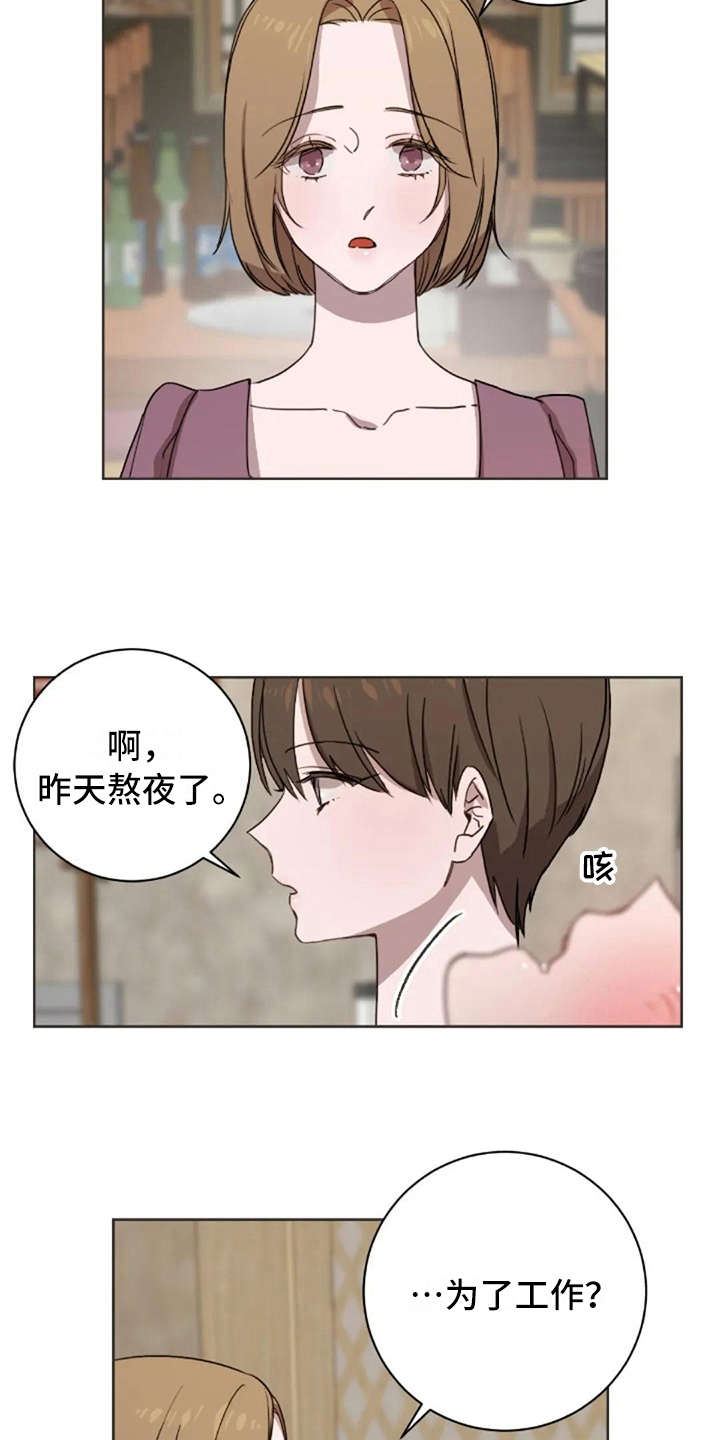 第32章：醉了11