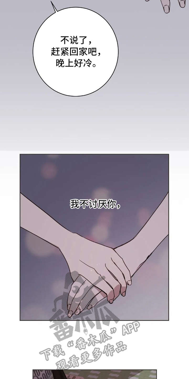 第37章：装作不知道7