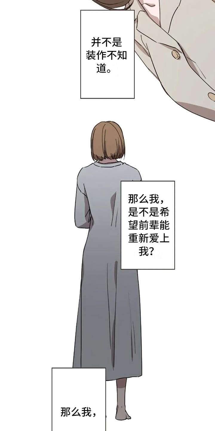 第37章：装作不知道20