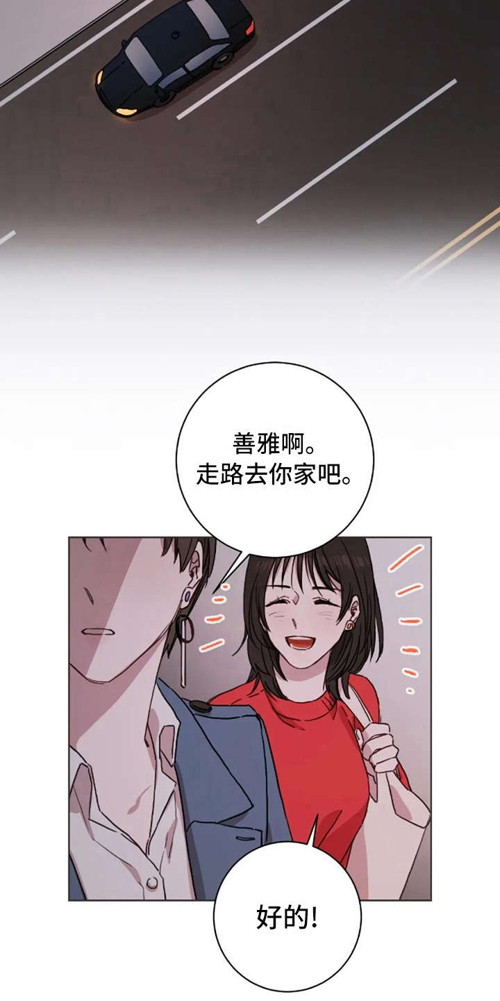 第9章：欲言又止14