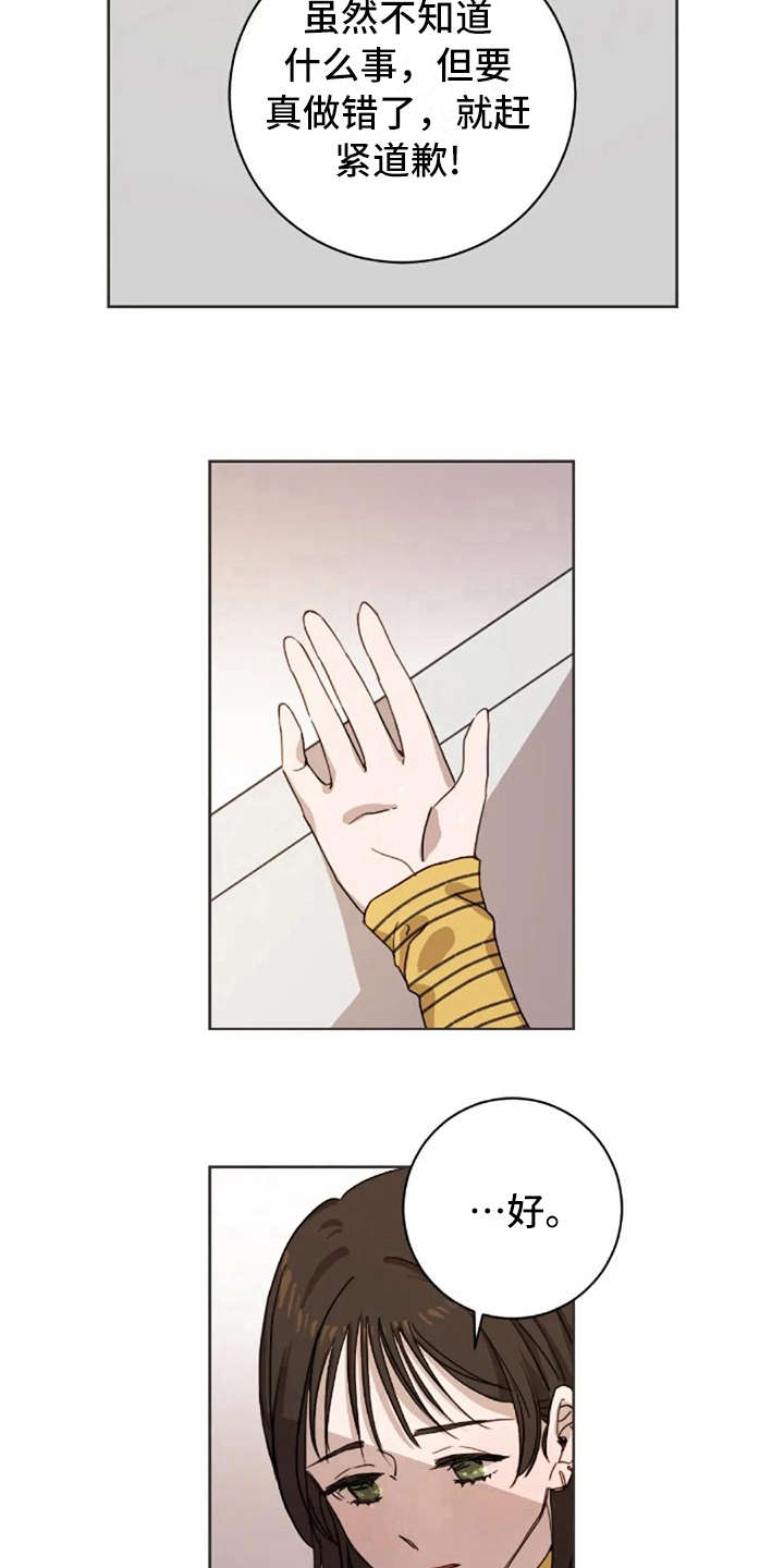 第17章：不该那样7