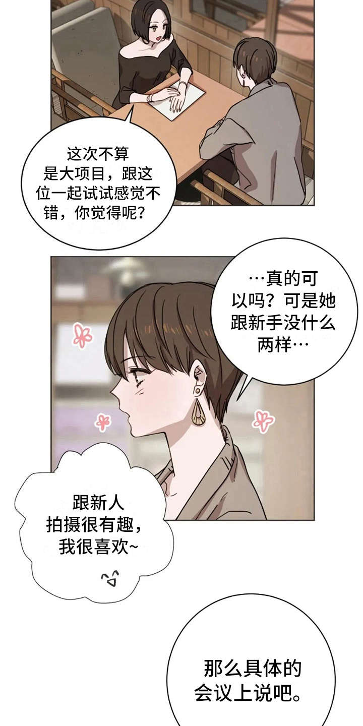 第17章：不该那样15