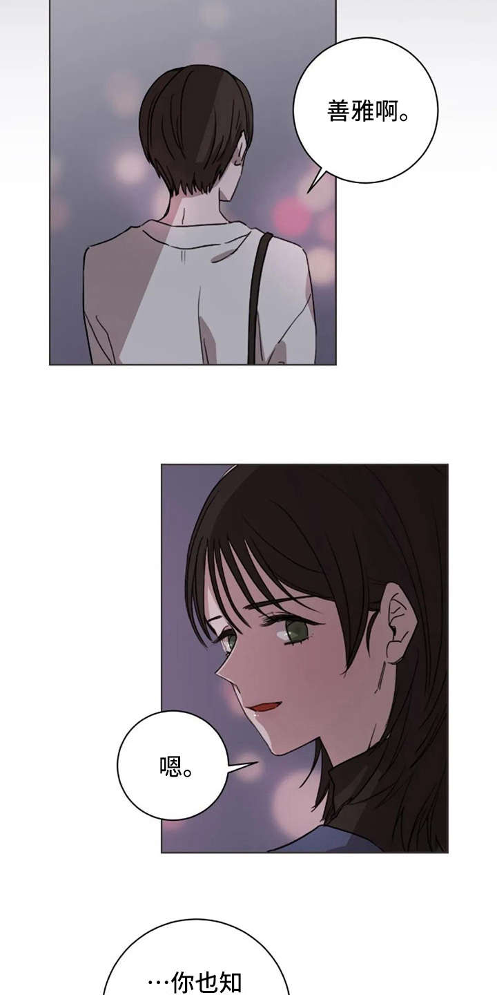 第36章：像我14