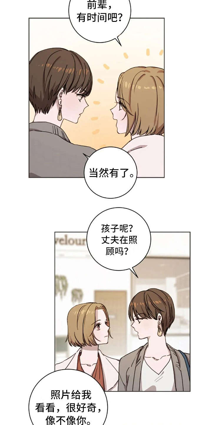 第19章：不讨厌13