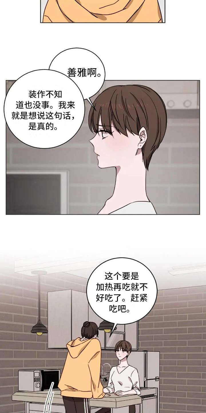 第26章：伤心事7