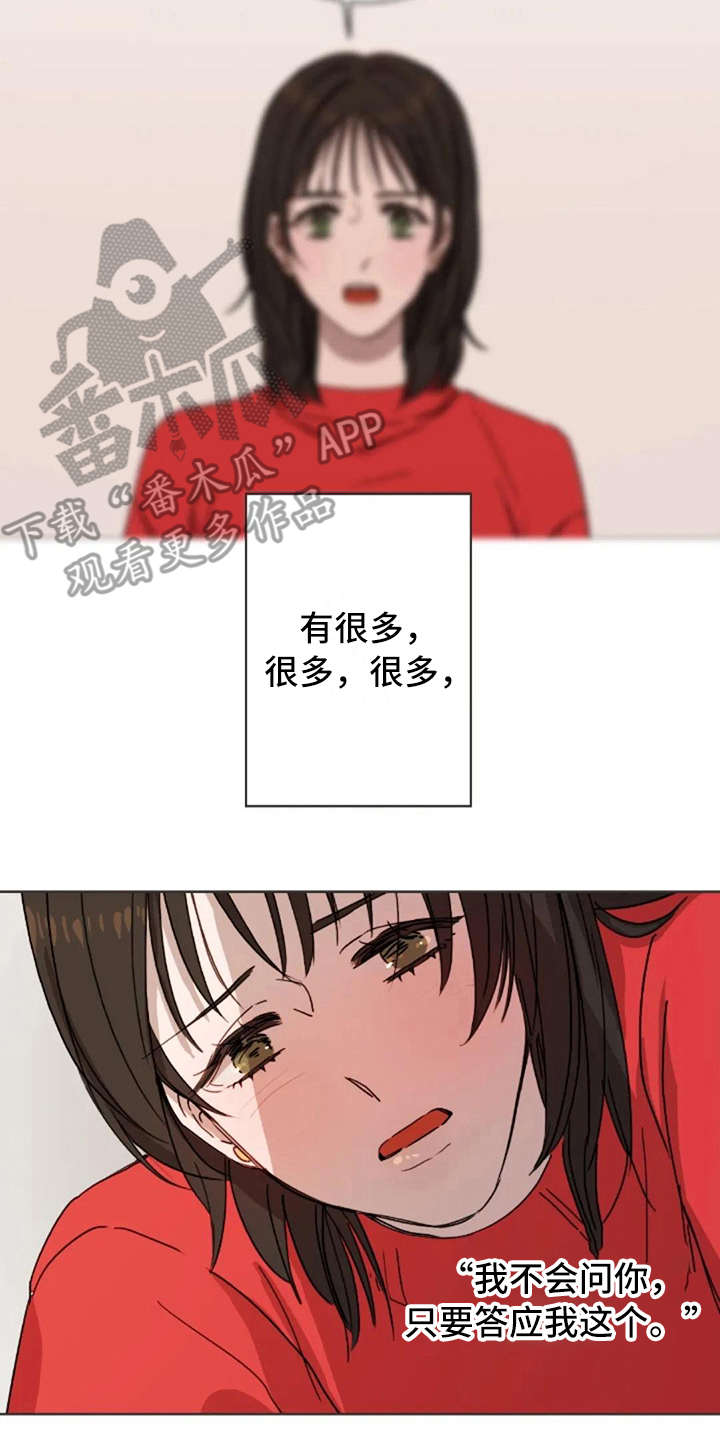 第14章：好奇7