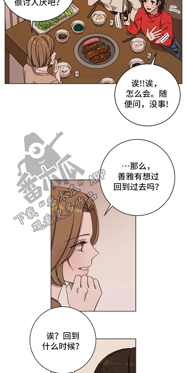 第7章：脱口而出5