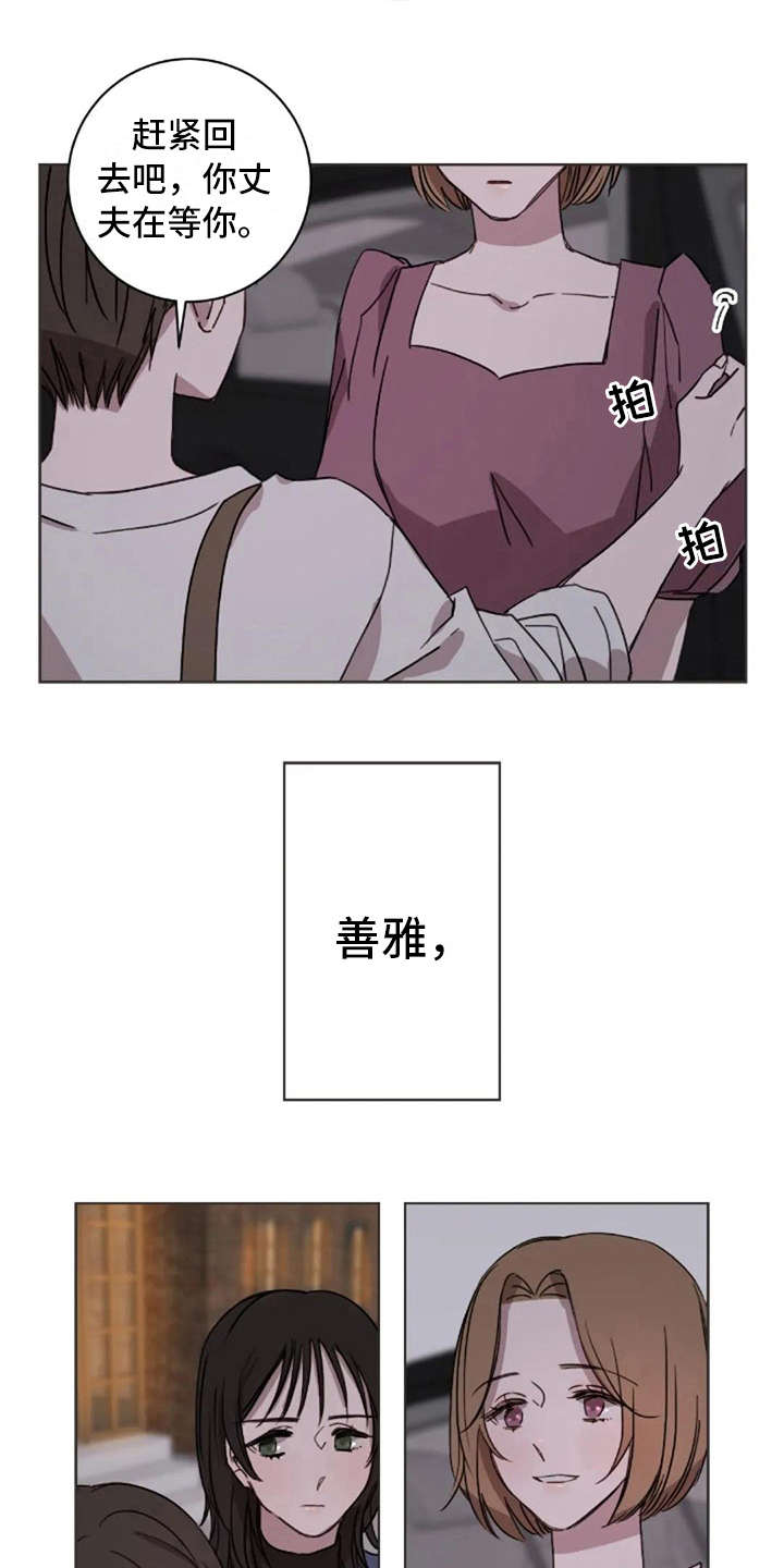 第35章：喜欢的人14
