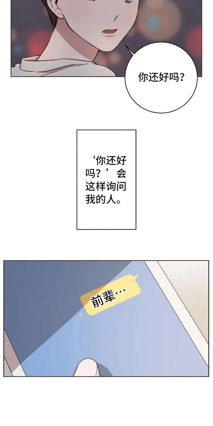 第39章：不幸福17