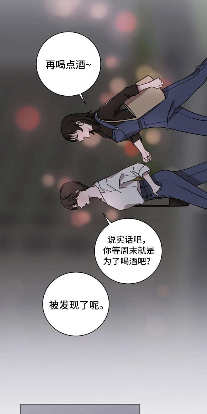 第36章：像我13