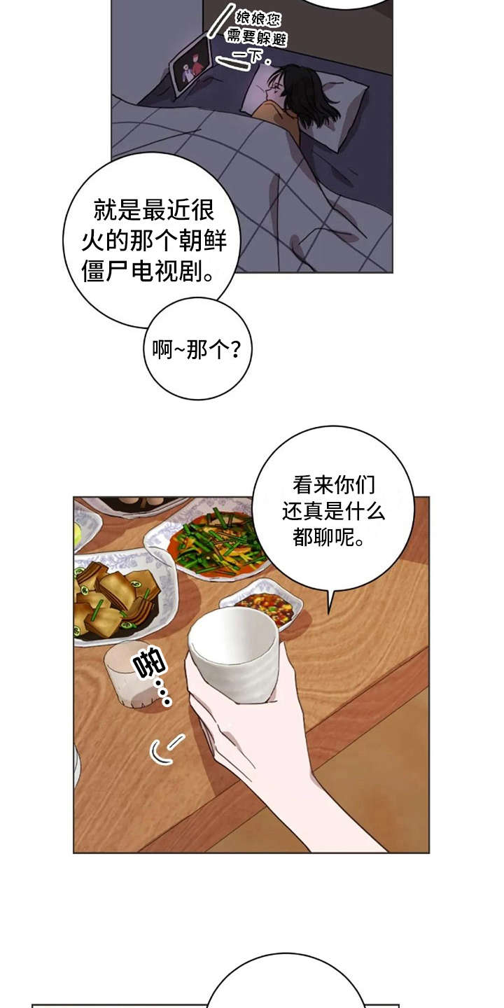 第32章：醉了13