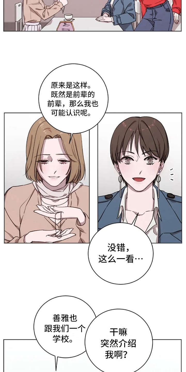 第6章：关系很好4